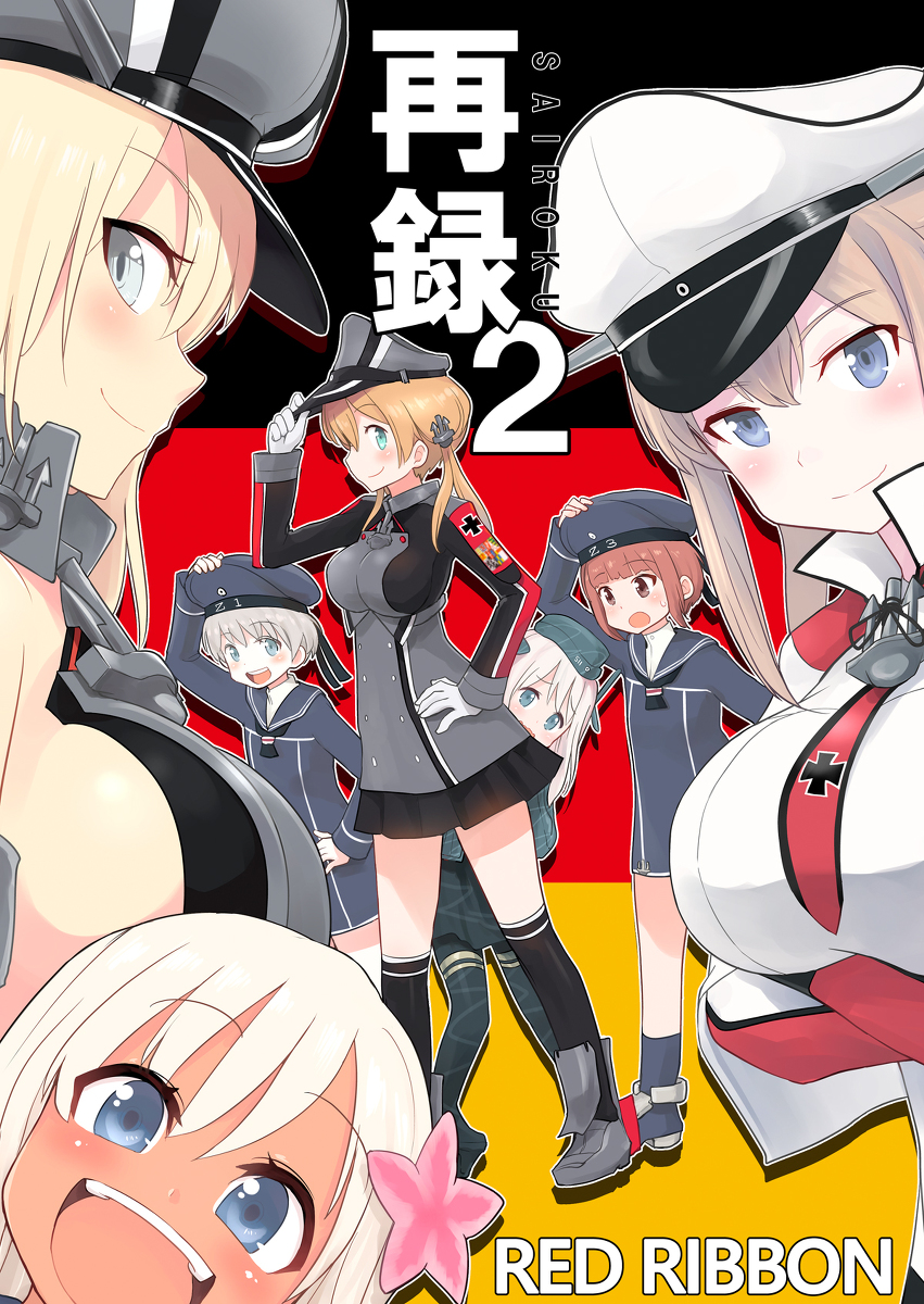 【C98新刊】再録2 ～ドイツ艦再録集～ #漫画 #艦隊これくしょん #艦これ #ビスマルク #プリンツ・オイゲン #グラーフ・ツェッペリン #呂500 #U-511 #レーベレヒト・マース/マックス・シュルツ https://t.co/rNvoFOPiEV 