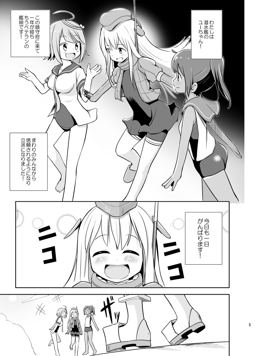 【C98新刊】再録2 ～ドイツ艦再録集～ #漫画 #艦隊これくしょん #艦これ #ビスマルク #プリンツ・オイゲン #グラーフ・ツェッペリン #呂500 #U-511 #レーベレヒト・マース/マックス・シュルツ https://t.co/rNvoFOPiEV 