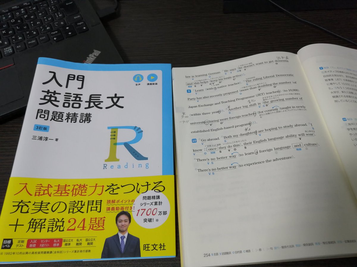 英語長文問題精講　参考書