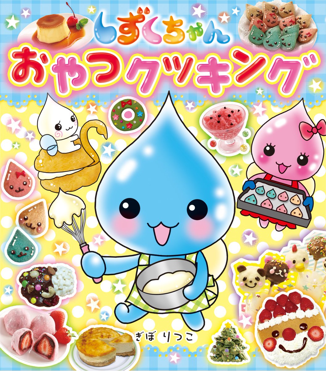 【しずくちゃん】
ホットケーキミックスをつかわない
さめてもおいしいパンケーキのレシピだよ〜🥞
冷蔵庫でひやしてもOK❣️
ぜひつくってみてね🎅
#しずくちゃんアーカイブ
#しずくちゃんおやつクッキング
https://t.co/eYIZCQbh1Q