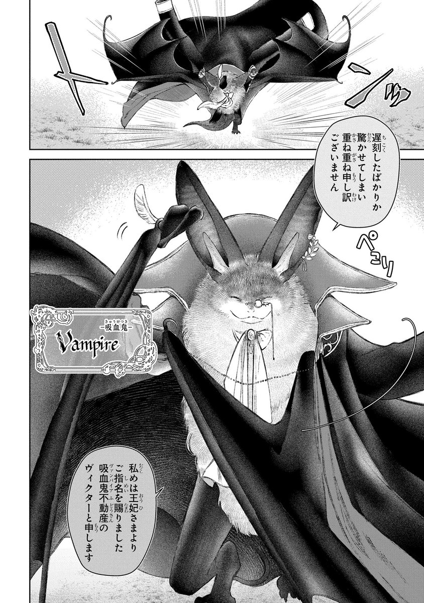 ドラゴン 家を買う 公式 Tvアニメ化決定 本日紹介する幻獣はコチラ 幻獣紹介 吸血鬼 民話や伝承に伝わる 人の生き血を食らう怪物 コウモリに化けられたり ニンニクを嫌ったりといった特徴は 小説 ドラキュラ が元と言われ 今やその ドラゴン 家を買う 公式 Tvアニメ化決定 本日紹介する幻獣はコチラ 幻獣紹介 吸血鬼 民話や伝承に伝わる 人の生き血を食らう怪物 コウモリに化けられたり ニンニクを嫌ったりといった特徴は 小説 ドラキュラ が元と言われ 今やその
