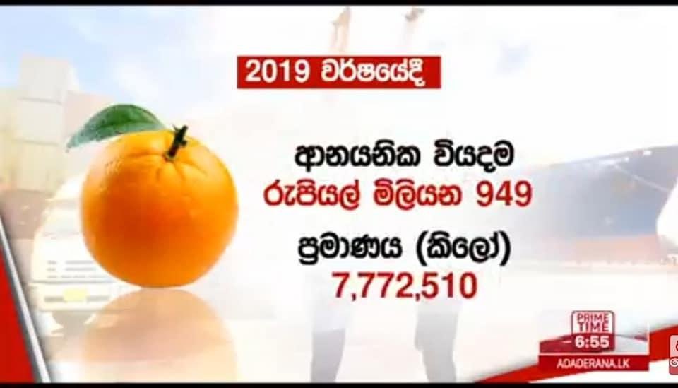 Nilushana's tweet photo. We spent over 47 Mn USD for apples, oranges and grapes during last year (Imports).

Just to elaborate the amount we spend, our COVID19 Healthcare and Social Security fund is 1/9 of this figure at the moment. 

You decide..

#BuyLocal #HelpOurFarmers #LetsGrowSL https://t.co/YQuQLPPvLs