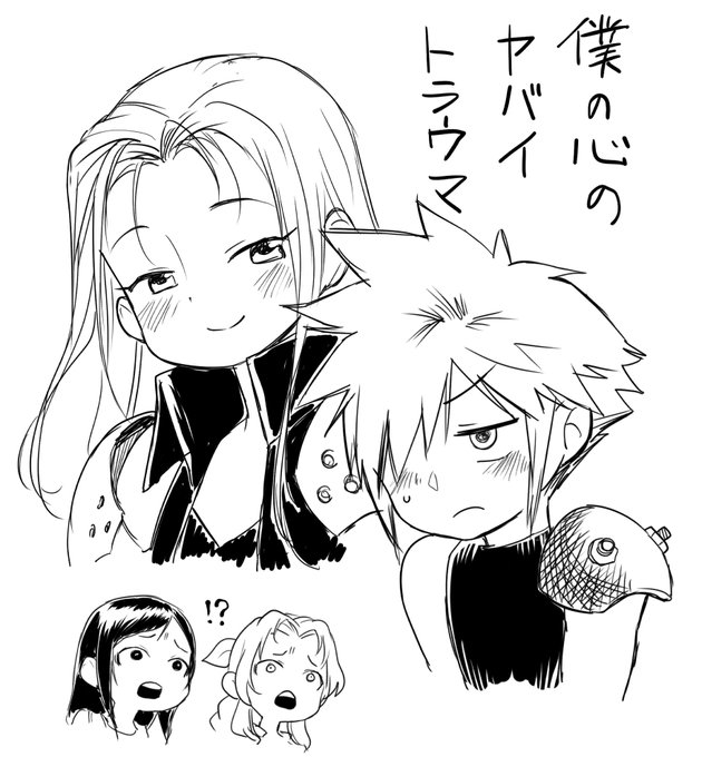 FF7Rのクラウドのチェリームーヴがいちばんかわいいんだっていう最近の日常です(上げ直し) 