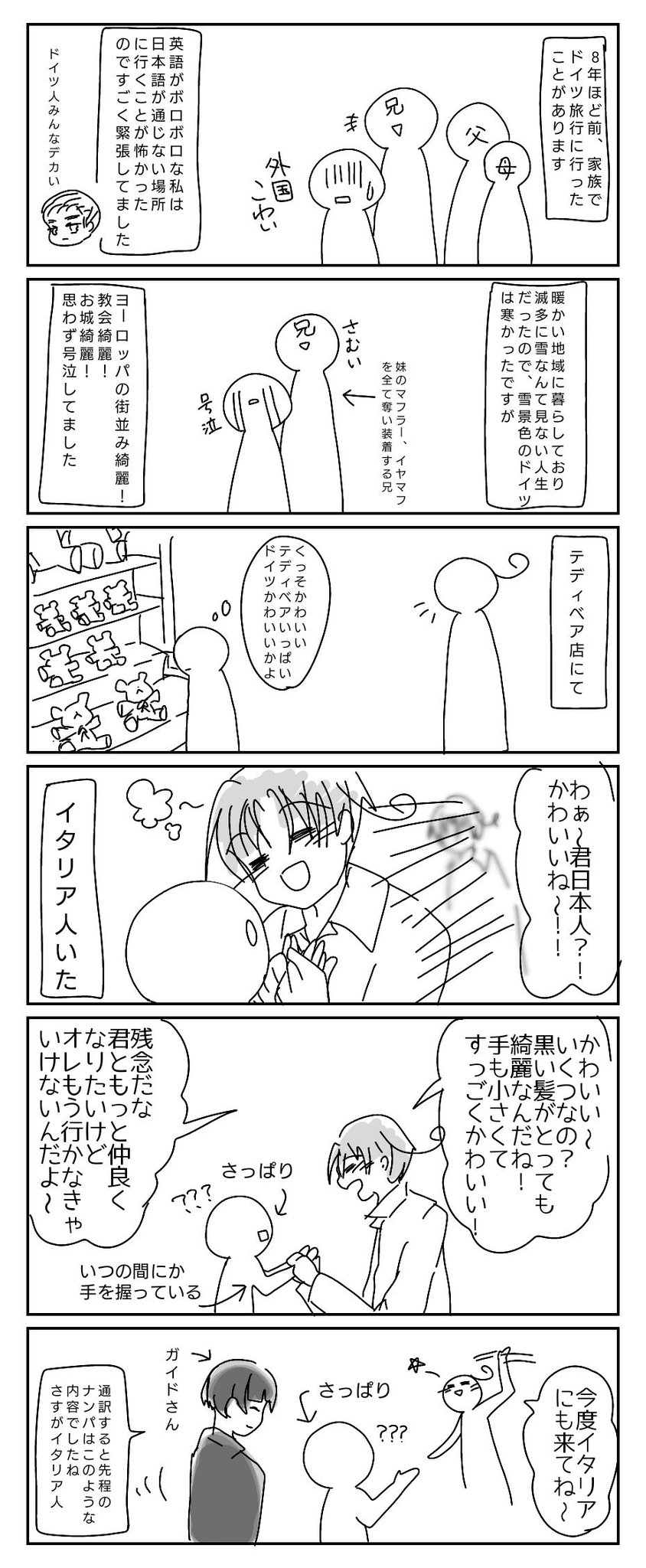 Twitter पर 土砂降り ドイツ旅行行ったことがあるお話 ドイツ旅行だったのにイタリア人の思い出ある ナンパの通訳はうろ覚えでもう少しなんか素敵なこと言われてたはず キャラ代理 ヘタリアのみんな 早くコロナが終息しますように Twitter पर 土砂降り ドイツ旅行行ったことがあるお話 ドイツ旅行だったのにイタリア人の思い出ある ナンパの通訳はうろ覚えでもう少しなんか素敵なこと言われてたはず キャラ代理 ヘタリアのみんな 早くコロナが終息しますように