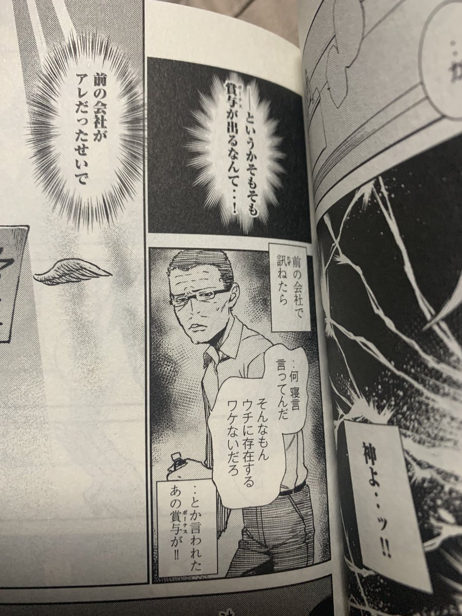 ヤンマガサードで大好評連載中の『異世界からの企業進出!?』の漫画版に吉田輝和っぽいおじさんの姿が……!
このおじさんが登場している話は第1巻に収録されているぞ! 