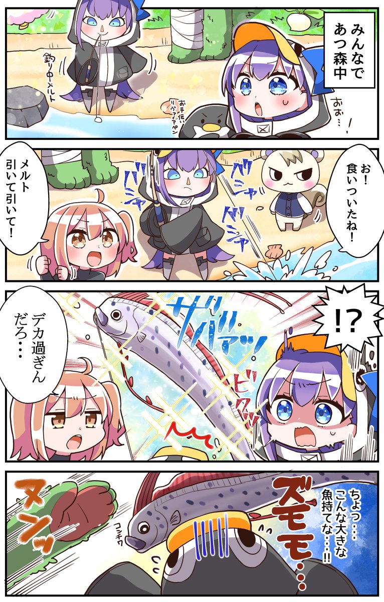 Fgo あつ森中のちびメルトとキングプロテアちゃん