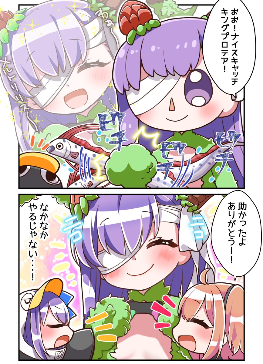 Fgo あつ森中のちびメルトとキングプロテアちゃん