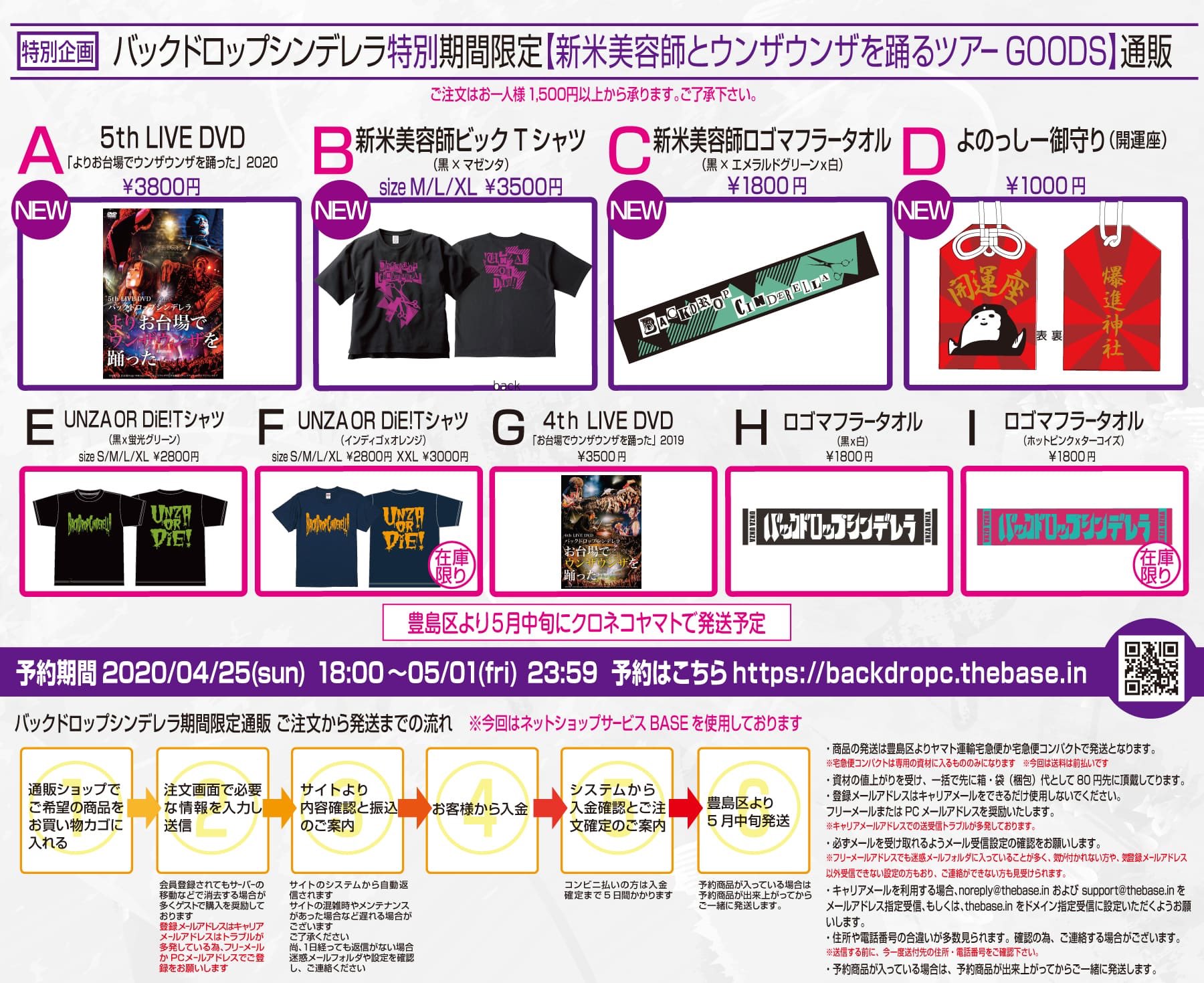 バックドロップシンデレラ on X: 