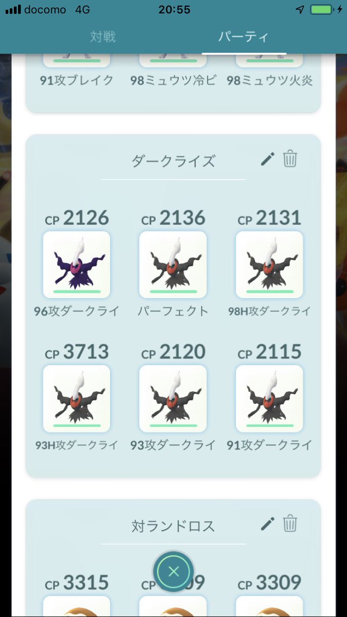 ダークライ 個体 値 配布ポケモン一覧 ダークライ 個体 値 配布ポケモン一覧