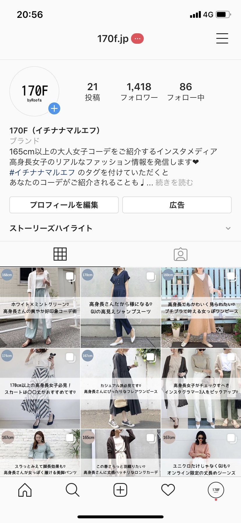 おぐりん インスタマーケ على تويتر 170f成長記録 5日目 高身長向けインスタメディアを運用中なので 毎日のフォロワーの増減や行ったことを記録していこうと思います フォロワー14人増 4 29 水 1 404 4 30 木 1 418 行ったこと 特になし T おぐりん インスタマーケ على تويتر 170f成長記録 5日目 高身長向けインスタメディアを運用中なので 毎日のフォロワーの増減や行ったことを記録していこうと思います フォロワー14人増 4 29 水 1 404 4 30 木 1 418 行ったこと 特になし T