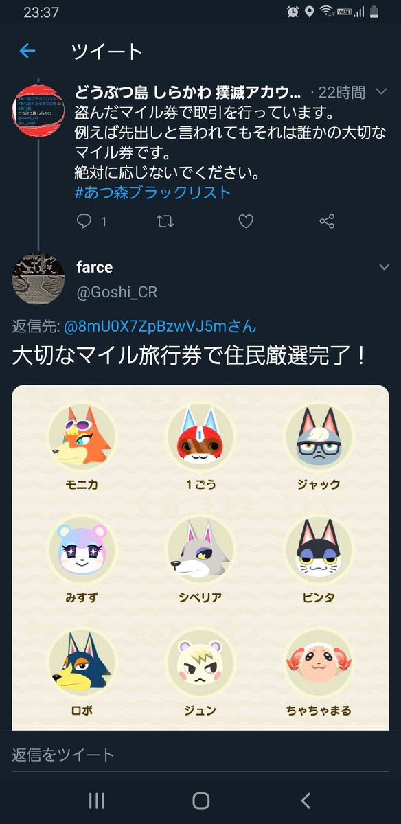 8mU0X7ZpBzwVJ5m's tweet photo. 【拡散希望】
#あつ森ブラックリスト 
#あつ森詐欺
#拡散希望
#あつまれどうぶつの森
どうぶつ島 しらかわ 
@Goshi_CR 
@S__2431 
RMT4000円未払いの犯罪者です
拡散してください https://t.co/GGewcD3RhS