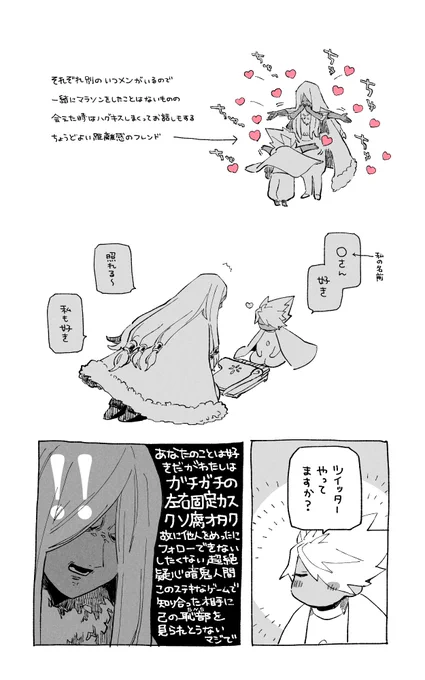 日記 ゲーム内で知り合った人に絶対ツイッターばれたくない 