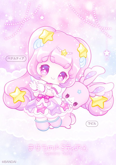 ルミティアぬり絵のtwitterイラスト検索結果
