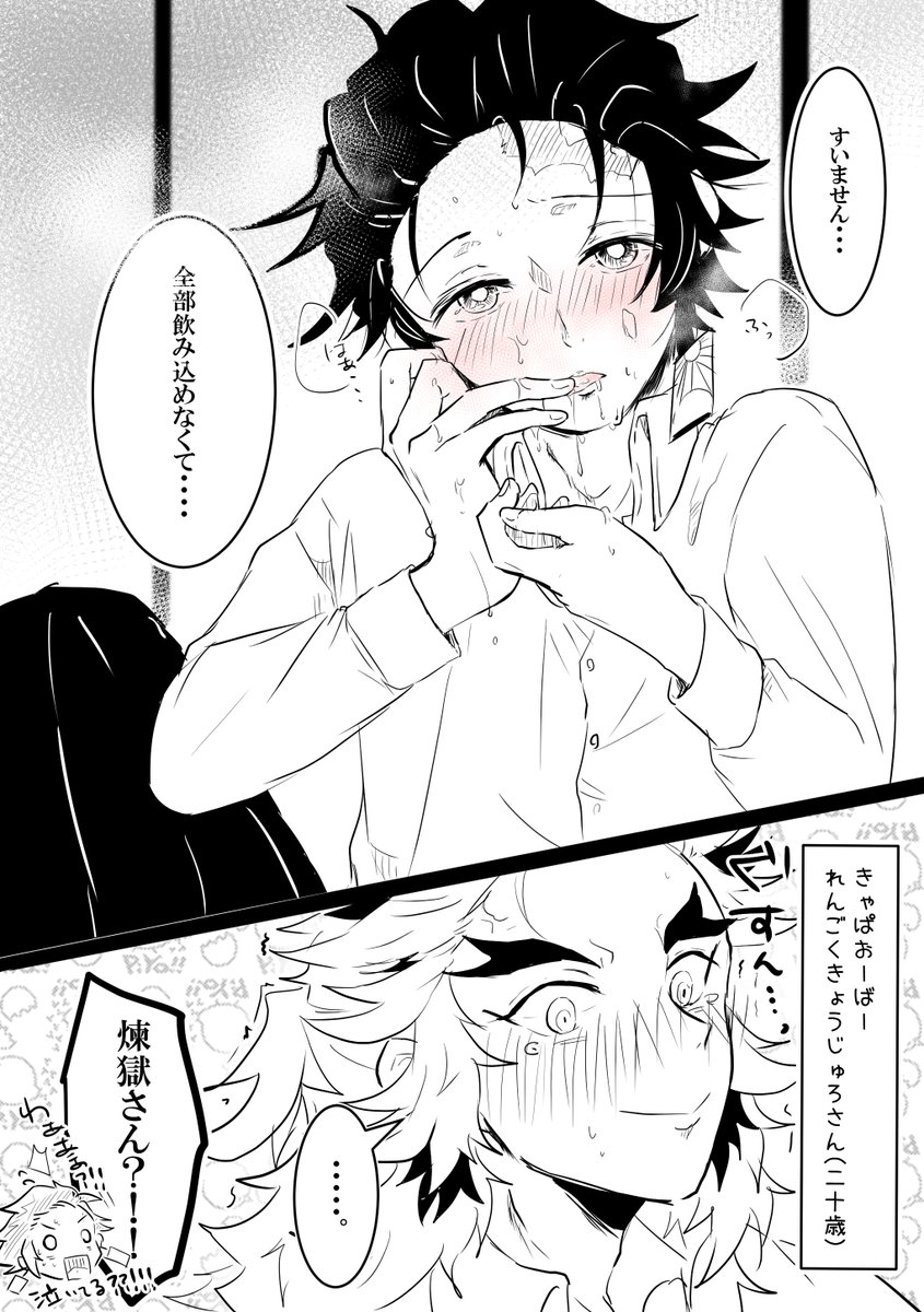 本日の落書き

煉炭ちゃん 
※ちょっと注意

DT感強めの攻めって可愛くて大好きです 