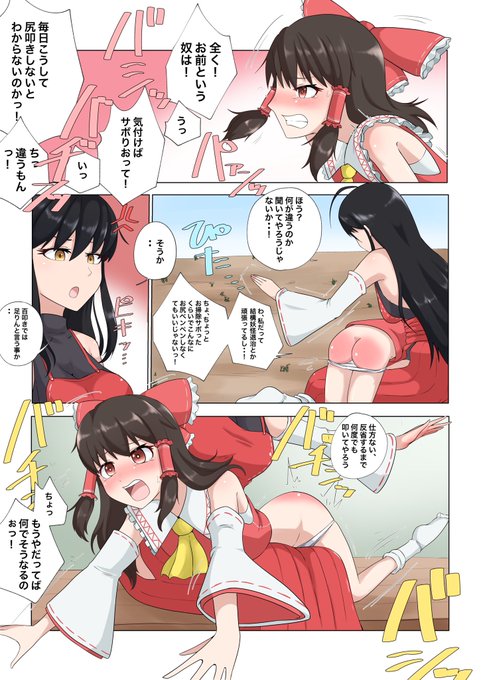 有償依頼より
先代巫女/霊夢です。
掲載許可いただいてます。 