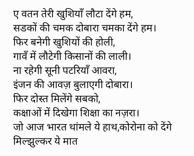 HarshMe59241079's tweet photo. A poetic tribute from my heart to all Corona worriers and essential people of India and World
#salutetoessentialpeople #coronaworriers #Doctors #Policemen #Pharmacists #media #farmers #journalist #telecomworkers
Thank you all🇮🇳
We all are with you https://t.co/NwRhcN1qey