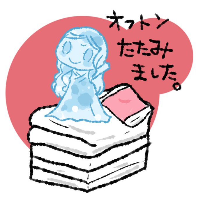 お布団のtwitterイラスト検索結果 古い順 お布団のtwitterイラスト検索結果 古い順