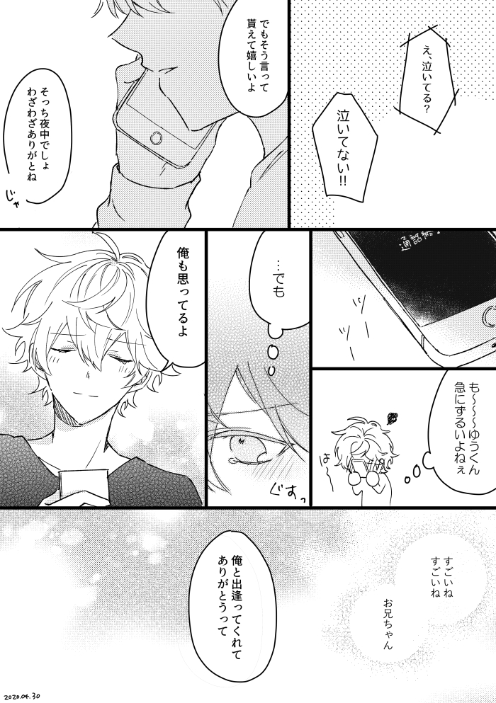 おめでとうもありがとうも直接言いたい 