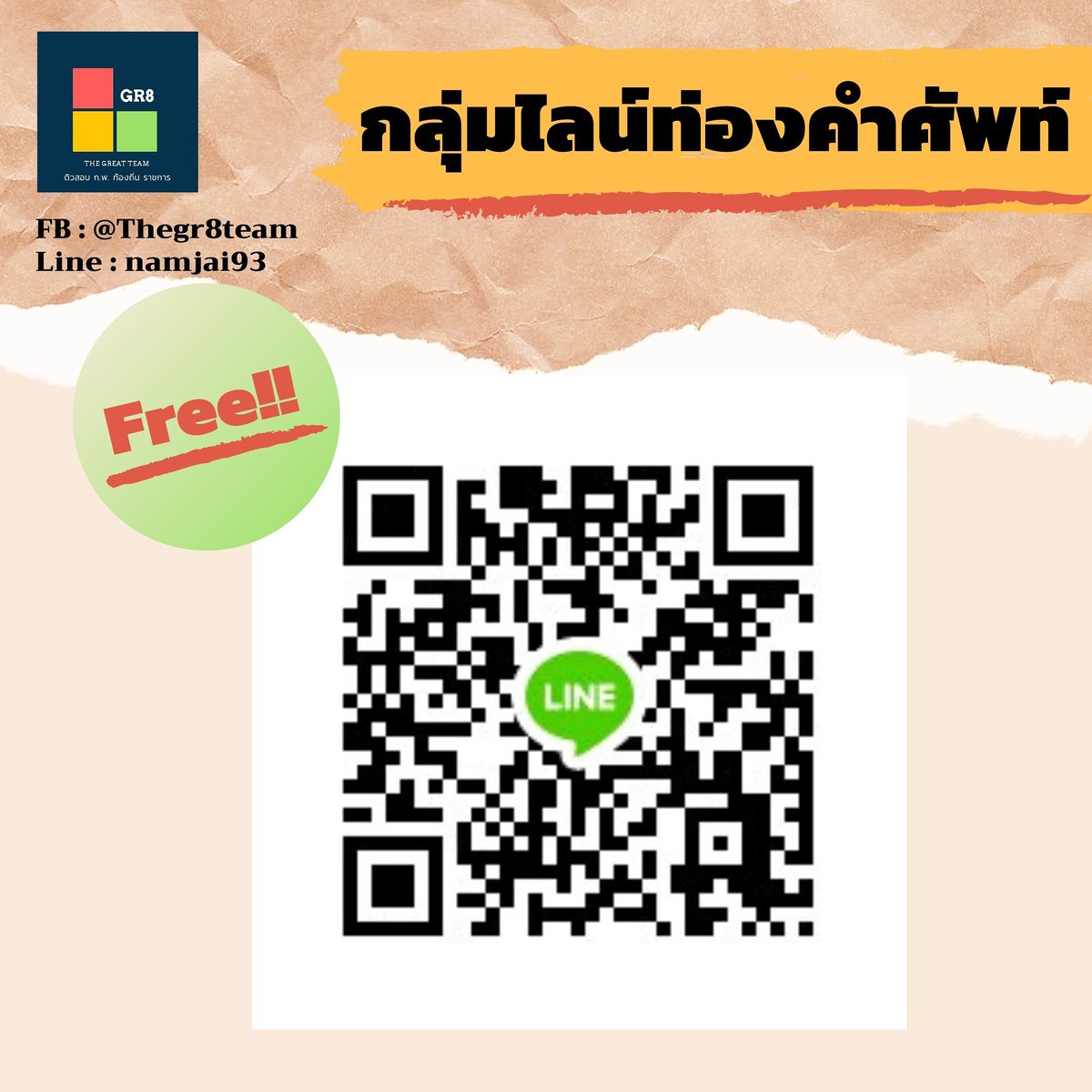 Thegr8team1's tweet photo. 📌มาท่องศัพท์ด้วยกันสิค่ะ #ฟรี
❤ ขี้เกียจท่องศัพท์มาท่องด้วยกันค่ะ จะได้มีคนกระตุ้นสร้างแรงใจให้กันแหละกัน
#กพ63 #คำศัพท์ #ท่องศัพท์ #onet #get
#ติวภาษาอังกฤษ #สอบราชการ #สอบกพ #สอบตำรวจ #สอบทหาร #ติวสอบกพ
#ติวสอบตำรวจ #สอนพิเศษ #dekPreAd #tcas63 https://t.co/lskn0z2mXR