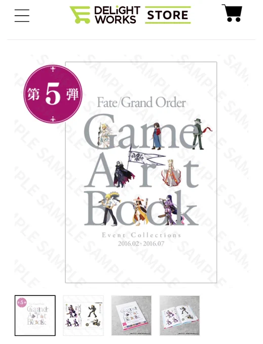 ディライトワークスさんのC98通販。

グッズは売り切れ多数の模様ですが、GameArtBookは全然大丈夫みたいですよ。
空の境界の民的にはこっちのが重要であろう。
#空の境界 
