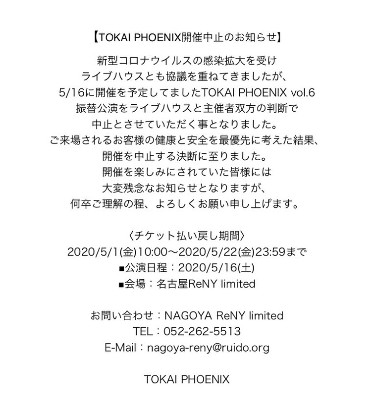 Tokai Phoenix (@tokaiphoenix) on Twitter photo æ°åã³ãããŠã€ã«ã¹ã®æææ¡å€§ãåã
5/16ã«éå¬ãäºå®ããŠãŸããTOKAI PHOENIX vol.6 æ¯æ¿å
¬æŒãã©ã€ãããŠã¹ãš
äž»å¬è
åæ¹ã®å€æã§äžæ¢ãšãããŠããã ãäºãšãªããŸããã
äœåãçè§£ã®çšãããããé¡ãç³ãäžããŸãã
ãã±ããæãæ»ãæé
5/1(é)10:00ïœ5/22(é)23:59ãŸã§
eplus.jp/sf/refund1?_ga⊠æ°åã³ãããŠã€ã«ã¹ã®æææ¡å€§ãåã
5/16ã«éå¬ãäºå®ããŠãŸããTOKAI PHOENIX vol.6 æ¯æ¿å
¬æŒãã©ã€ãããŠã¹ãš
äž»å¬è
åæ¹ã®å€æã§äžæ¢ãšãããŠããã ãäºãšãªããŸããã
äœåãçè§£ã®çšãããããé¡ãç³ãäžããŸãã
ãã±ããæãæ»ãæé
5/1(é)10:00ïœ5/22(é)23:59ãŸã§
eplus.jp/sf/refund1?_gaâŠ