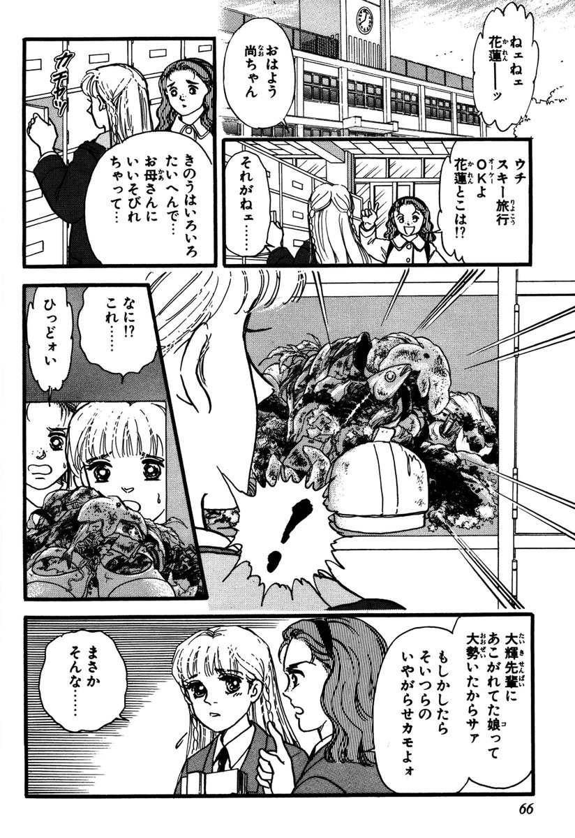 マンガよもんが در توییتر 関よしみ傑作集 マッドパパ 公開中 パニックホラー特集の無料話増量は本日まで 憧れの先輩と付き合えた途端 学校でも家でも嫌がらせが止まらない 一体誰のしわざなの 続きはこちらから T Co Iiqqbt4gkg マンガよ