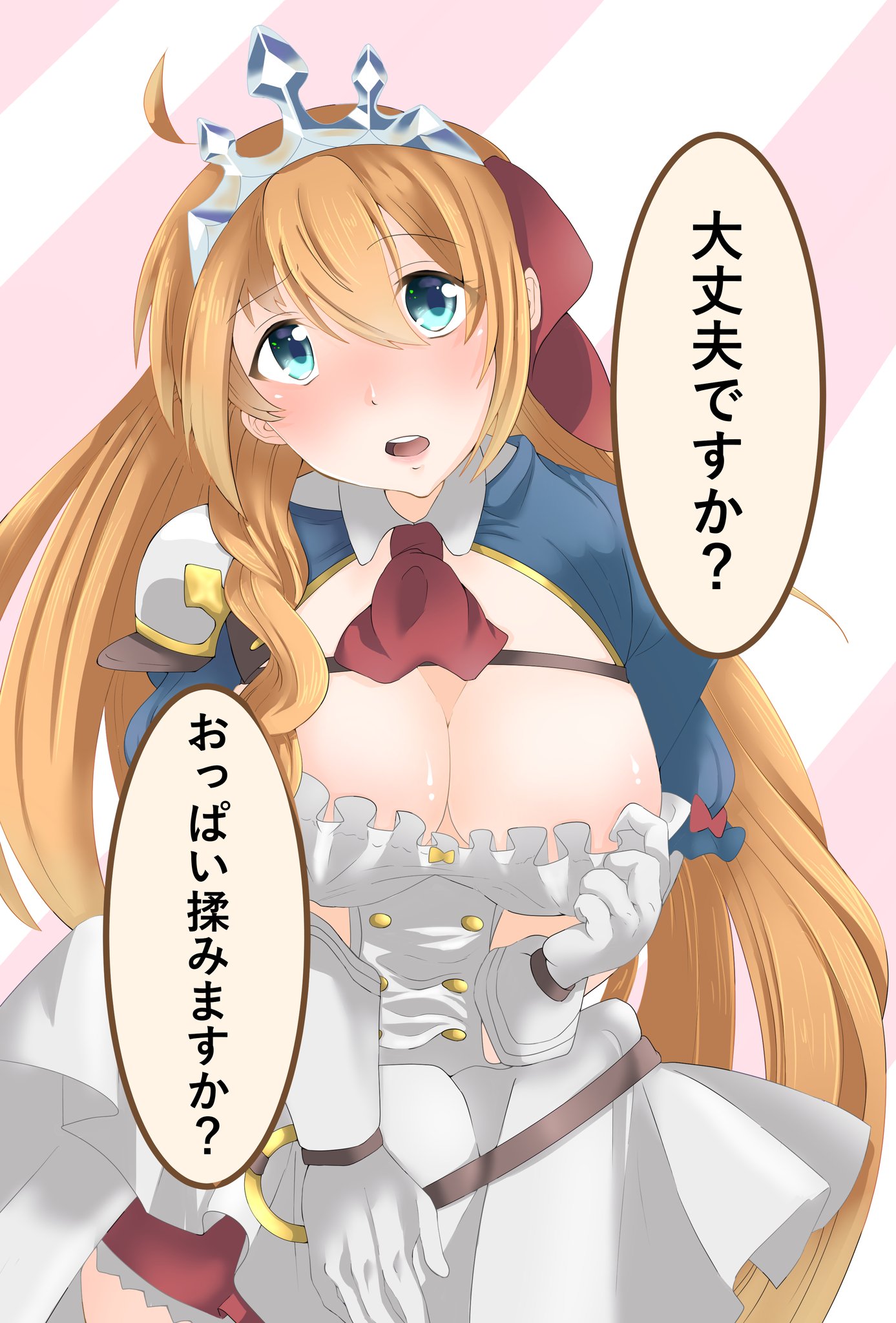 ちはや ペコリーヌ描いたよ おっぱいおっぱい イラスト プリコネアニメ プリンセスコネクトredive プリコネr ペコリーヌ 大丈夫おっぱい揉む ちはや ペコリーヌ描いたよ おっぱいおっぱい イラスト プリコネアニメ プリンセスコネクトredive プリコネr ペコリーヌ 大丈夫おっぱい揉む