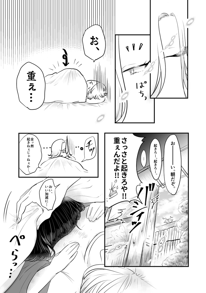 ヤンキー×座敷童子の百合(7/7) #創作百合 