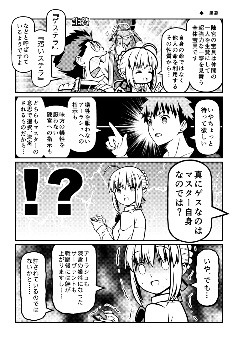お品書きです!
新刊『FGOで遊ぶセイバーさん⑨』と
『セイバーさん レア祈願アクキー』を
下記の書店にて5月3日より販売致します。
よろしくお願い致します。
#C98 #エアコミケ #頒布販売 #サークル

◆新刊URL
とらのあな:https://t.co/ggphqIq7pi
メロンブックス:https://t.co/DgoU44vEwo 