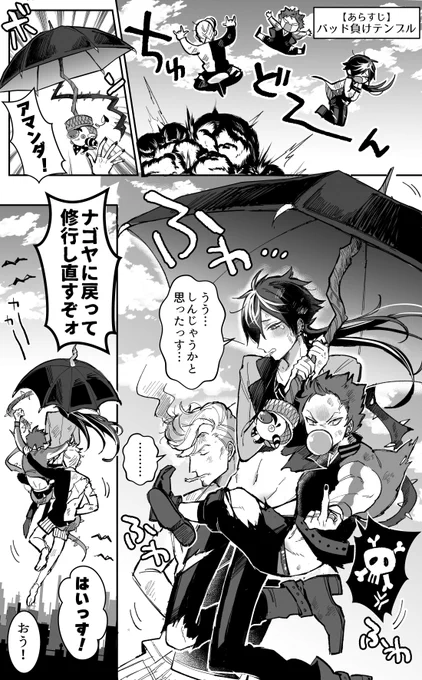 幼児向けアニメの悪役みたいな負け方するナゴヤ 