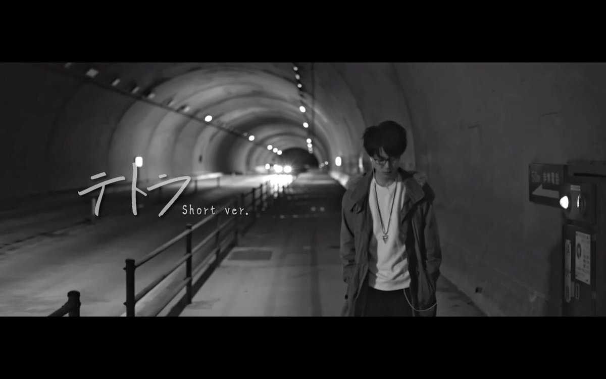 【5/2 テトラ short MV 公開】

事態は僕らの予想を超え、収束までの道のりは遠そうです。

バンドとして本来の活動ができない中、僕らから一つ作品を投下します。

3月に途中まで撮影した作品です。

未完成ではありますが、事態が収束した暁には、必ず完全版をお届けします。