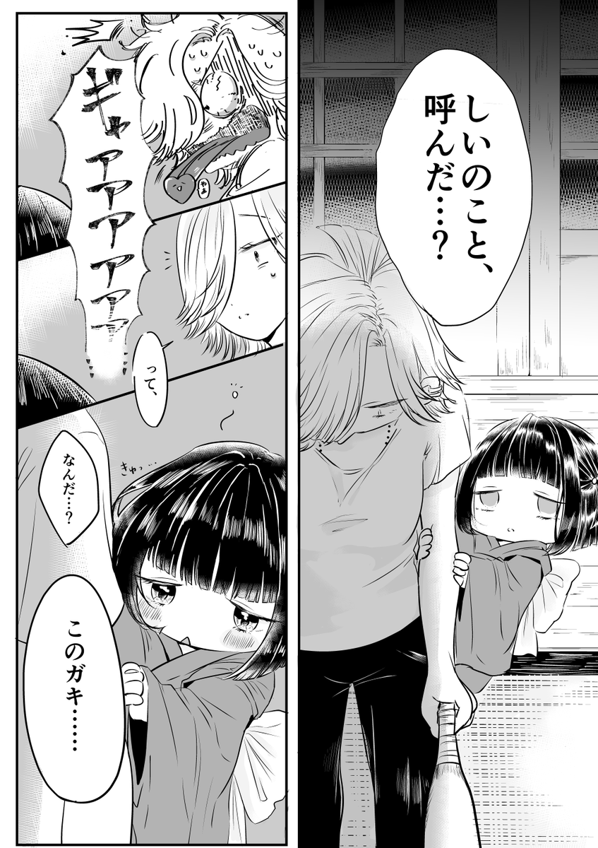 ヤンキー×座敷童子の百合(3/7) #創作百合 