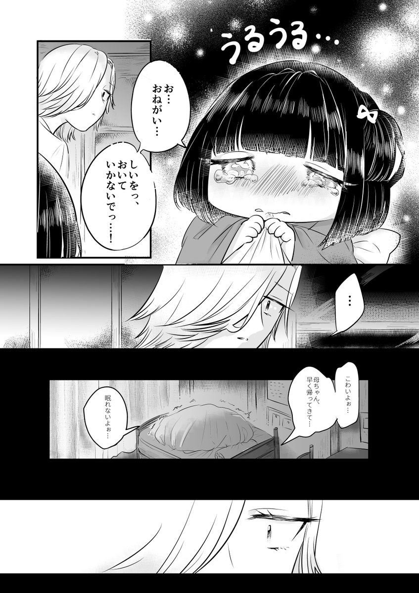 ヤンキー×座敷童子の百合(4/7) #創作百合 