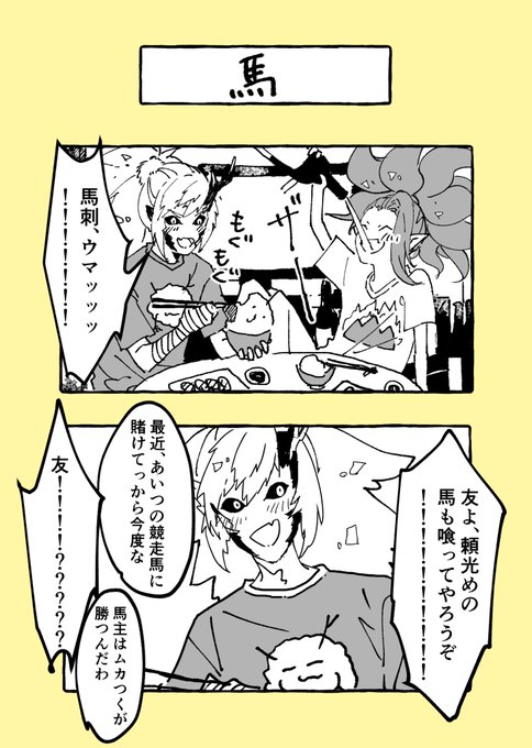適当な現パロ鬼漫画 