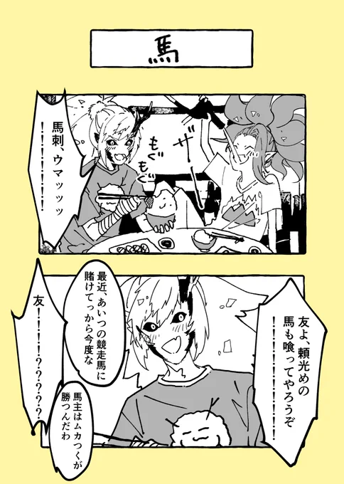 適当な現パロ鬼漫画 