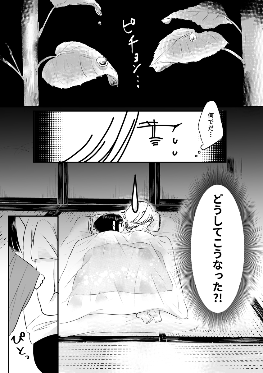 ヤンキー×座敷童子の百合(5/7) #創作百合 