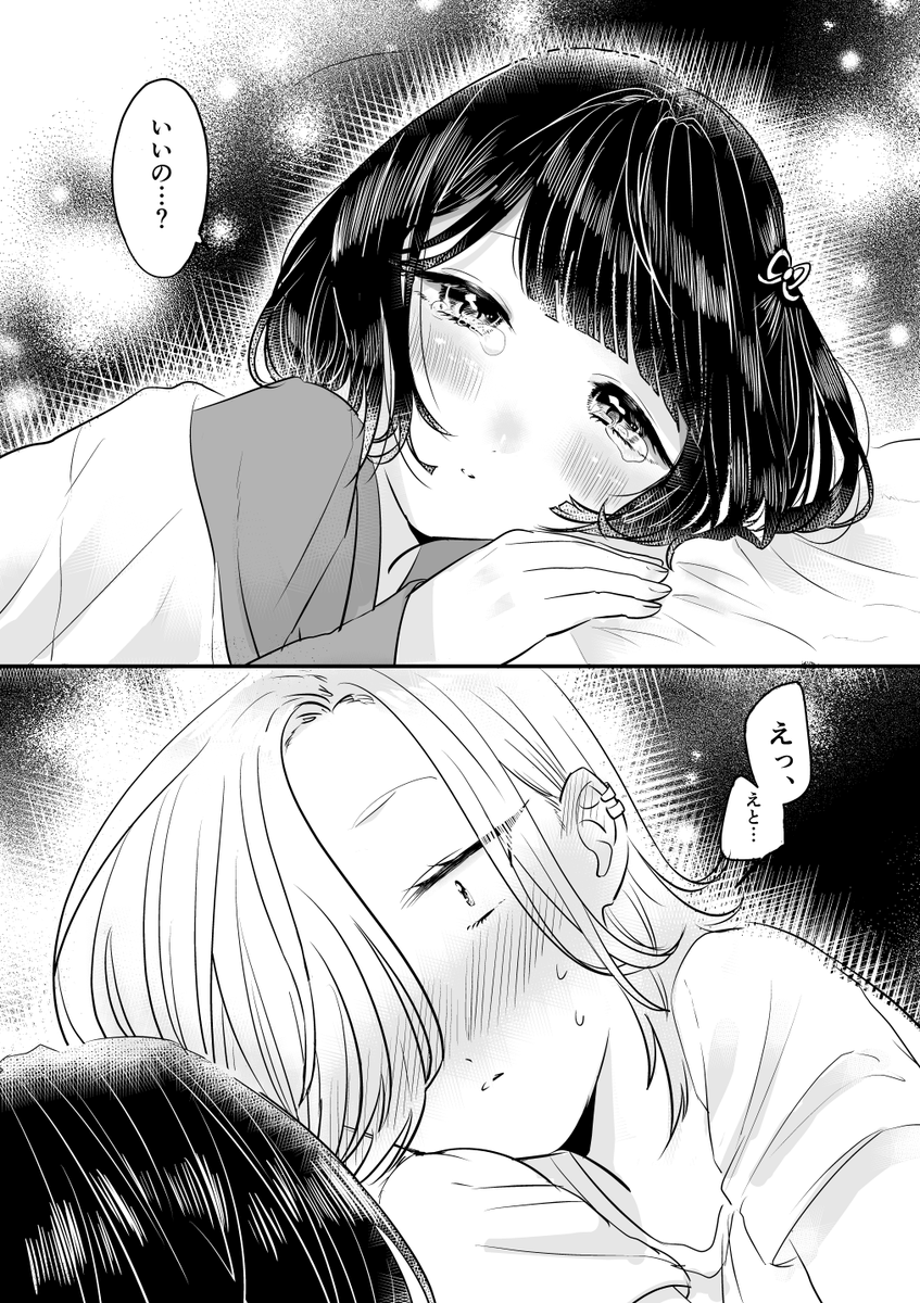 ヤンキー×座敷童子の百合(5/7) #創作百合 