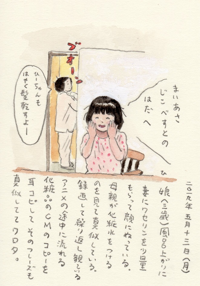 去年の5月 