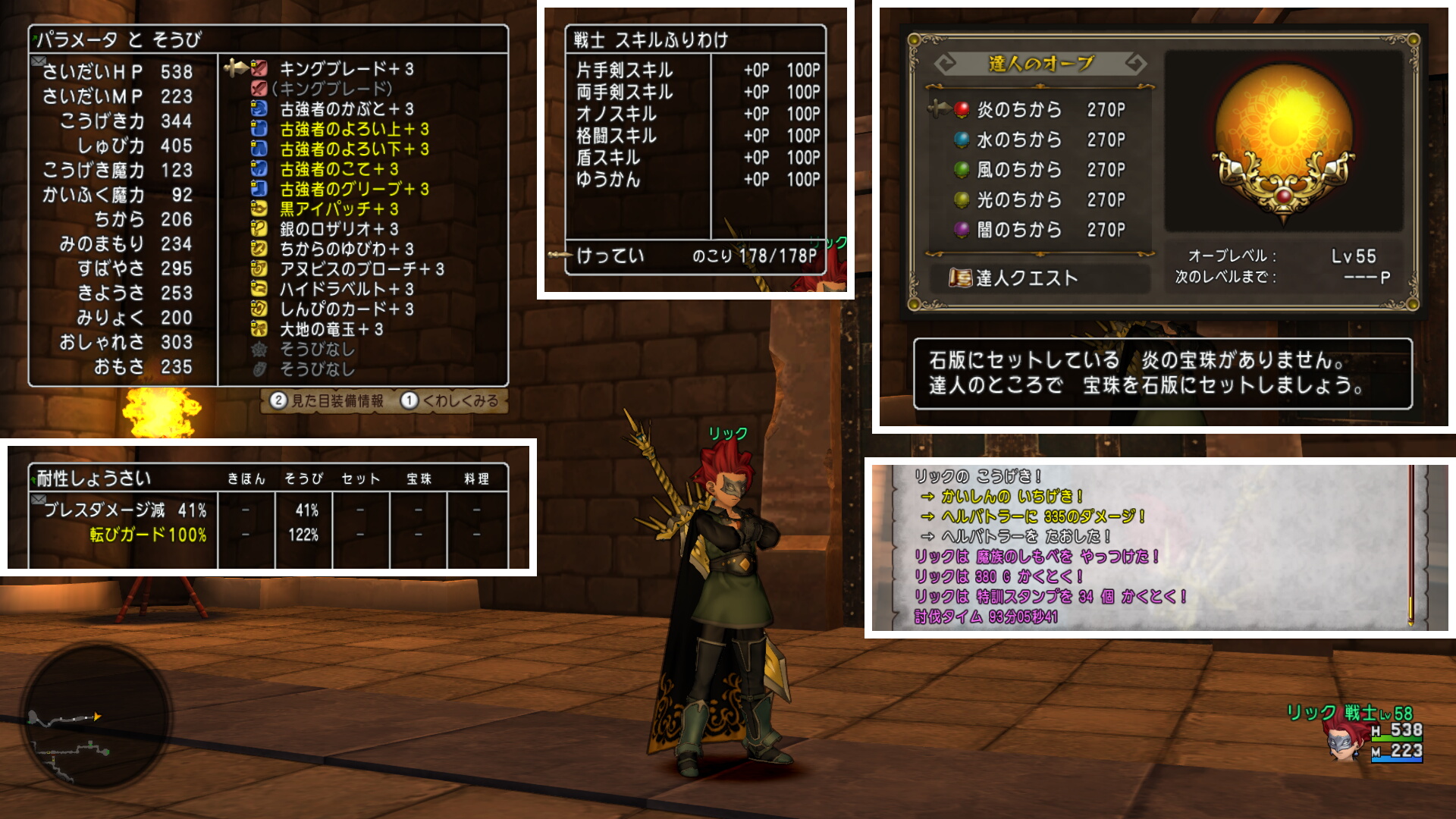 リック プクリック ヘルバトラー 昨夜ついに倒したー 93分05秒41 しずく233個の超死闘ｗ Lv58戦士 サポなしソロ 両手剣 盾禁止 2 1当時の条件 スキル100 当時のアクセのみ 宝珠なし 超やくそう禁止 料理なし 激怒封じのa