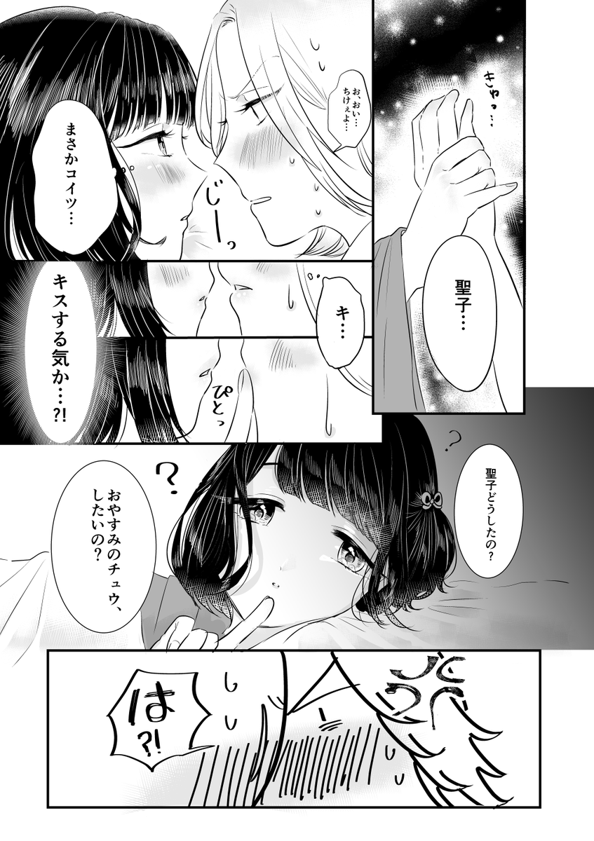 ヤンキー×座敷童子の百合(6/7) #創作百合 