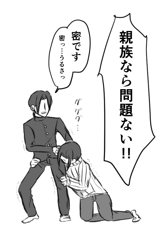 #1日1パピヨン  あからさまに避けられるのが嫌な次郎さん 