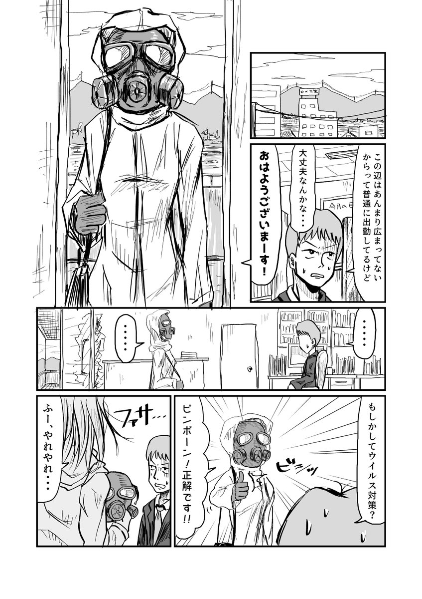 除菌に余念がないOLさんの漫画です #漫画が読めるハッシュタグ 