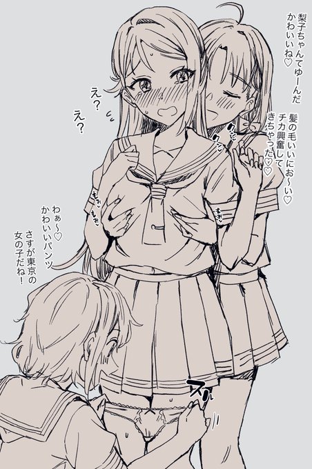 転校初日の梨子ちゃん🌸 