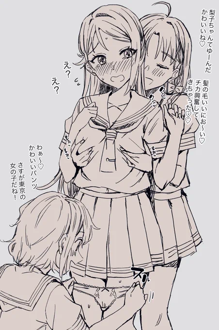 転校初日の梨子ちゃん🌸 
