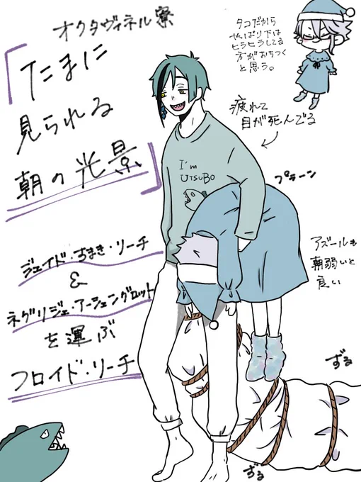何度でも言います。朝弱いジェイド&amp;アズールを推してます。(フロイドは割と平気)
#ツイステ 
#ツイステファンアート 