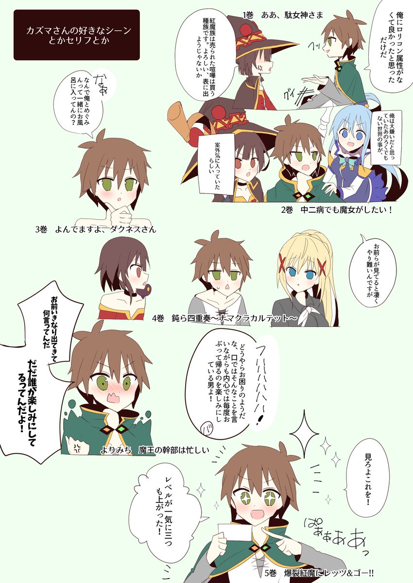 雲母ねいろ บนทว ตเตอร カズマさんの好きなシーンとかセリフとか このすば T Co Bn1sxq15rm ทว ตเตอร 雲母ねいろ บนทว ตเตอร カズマさんの好きなシーンとかセリフとか このすば T Co Bn1sxq15rm ทว ตเตอร