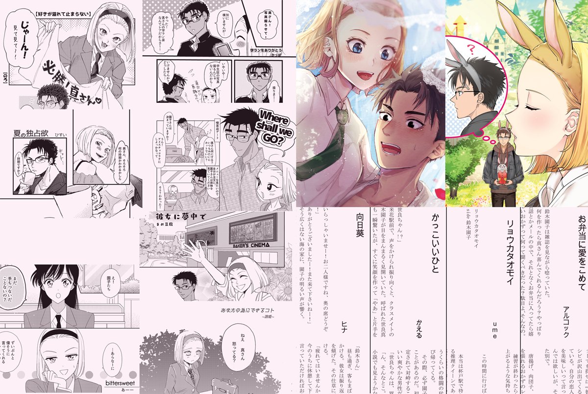 一応お品書き作ってみた。
京園新刊・既刊、アンソロジー通販で取り扱っております。よろしくお願いします～
https://t.co/jr9z4tOYYI

#エアコミケ #エアブー #C98 