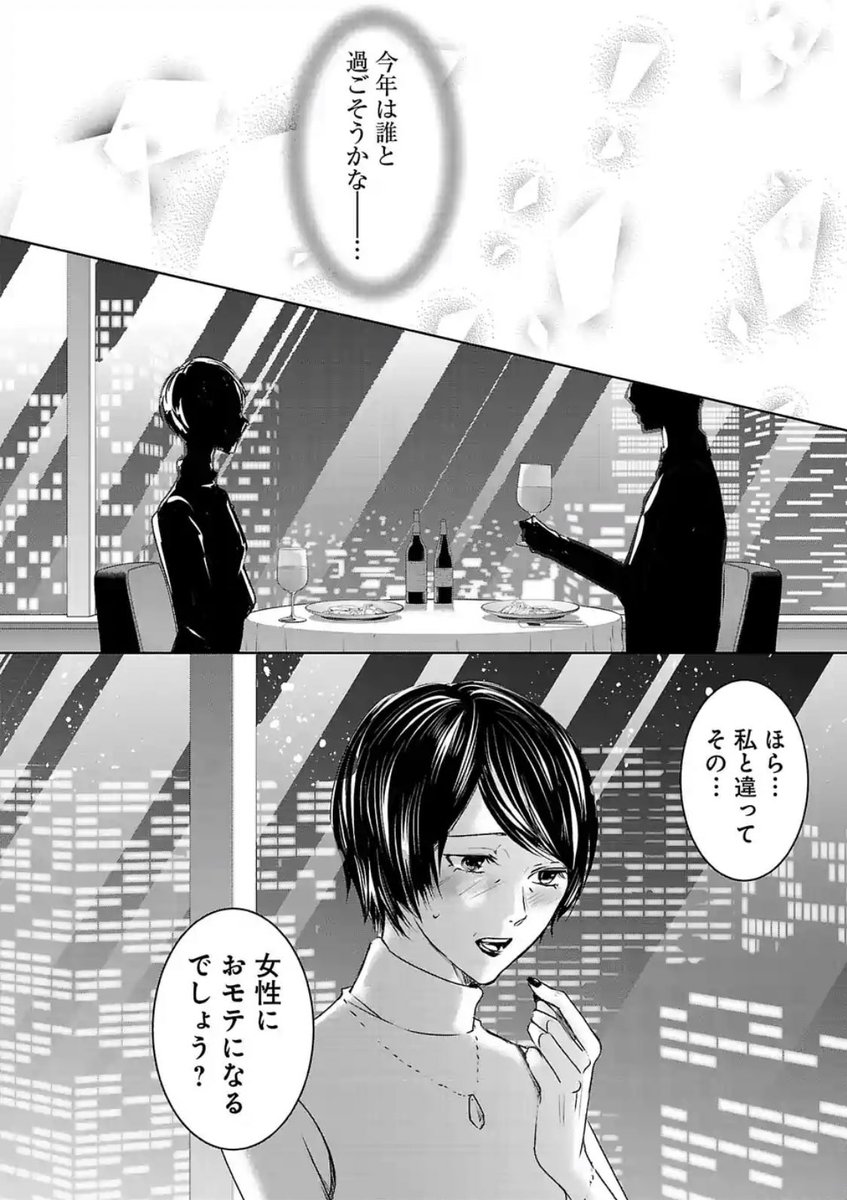 柏木 男性向け恋愛アドバイザー 明日 私は誰かのカノジョ って漫画です サイコミっていう漫画アプリで読めます 柏木 男性向け恋愛アドバイザー 明日 私は誰かのカノジョ って漫画です サイコミっていう漫画アプリで読めます