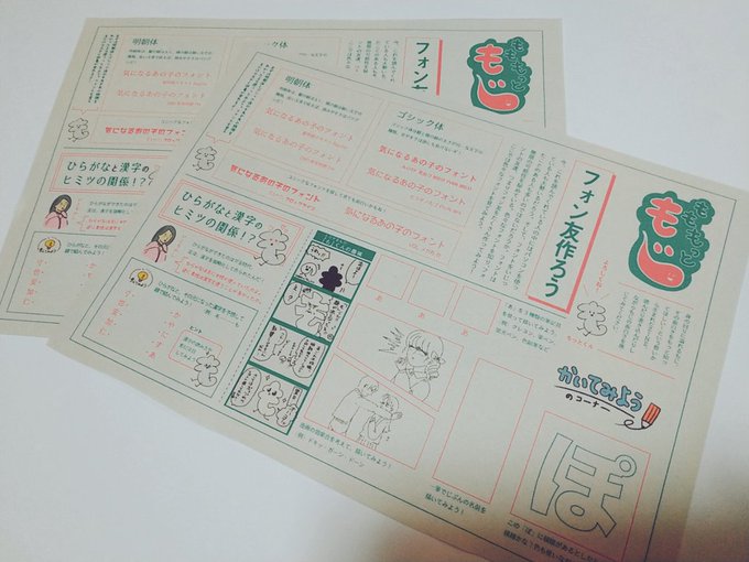 印刷物を急に作りたくなったので作った。内容は薄いけど印刷したことで満足した。良いプリンターがほしいなぁ!? 