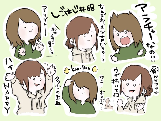 しごはじ第68回のイラストを描きました。

はい、ハッピー

#しごはじ 